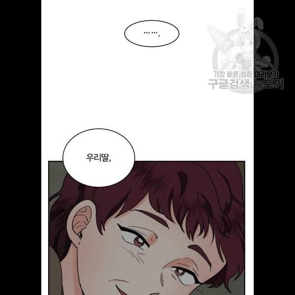 달콤살벌한 부부 28화 19
