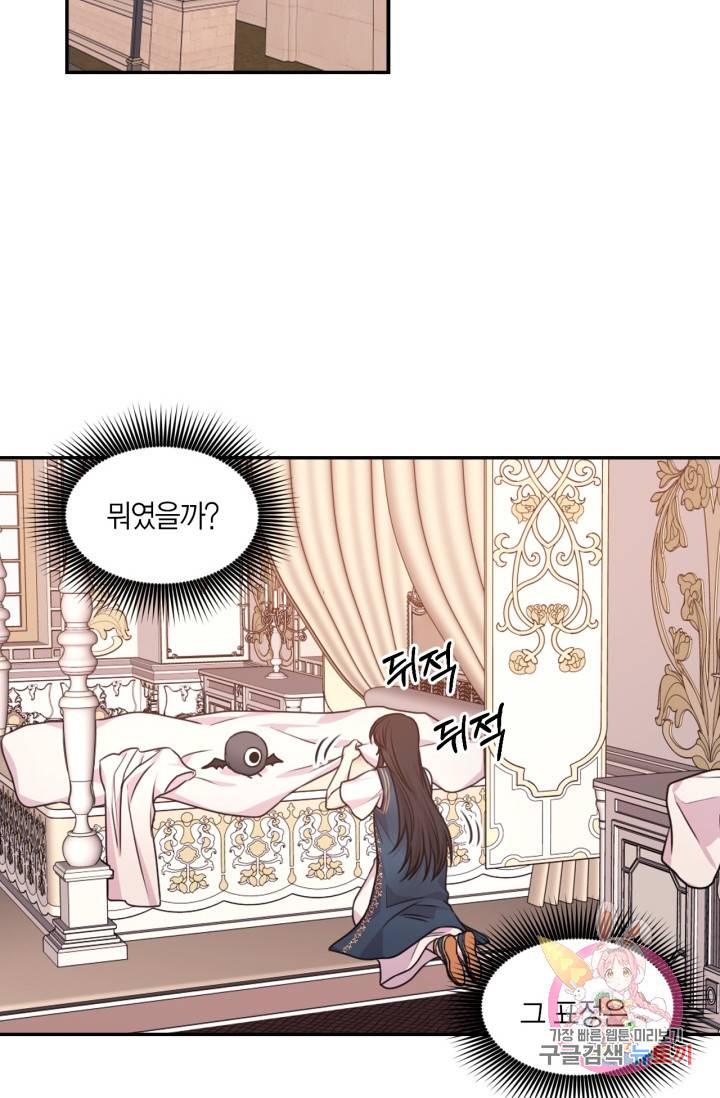 붉은 실을 조심하세요 41화 3