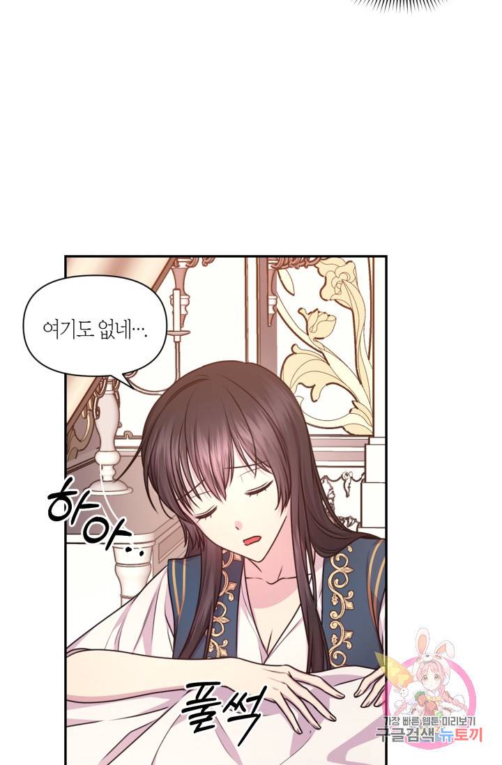 붉은 실을 조심하세요 41화 4