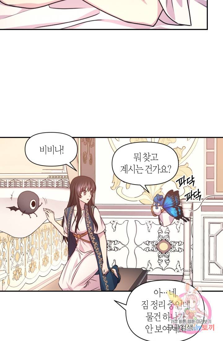붉은 실을 조심하세요 41화 7