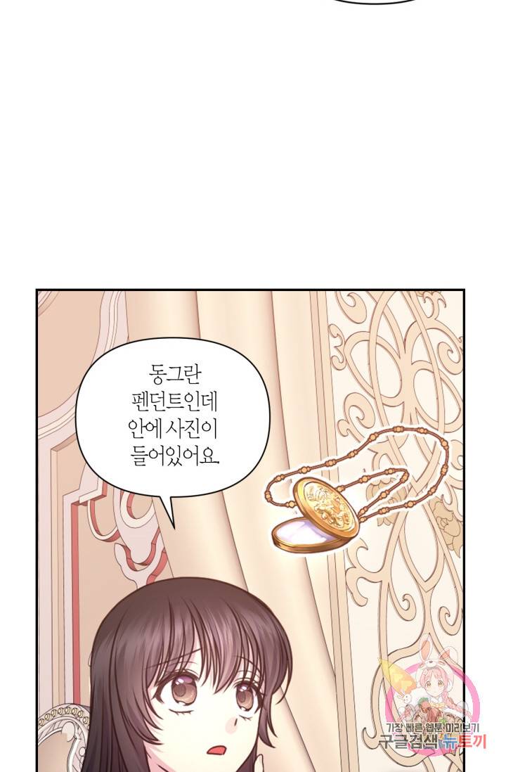 붉은 실을 조심하세요 41화 8