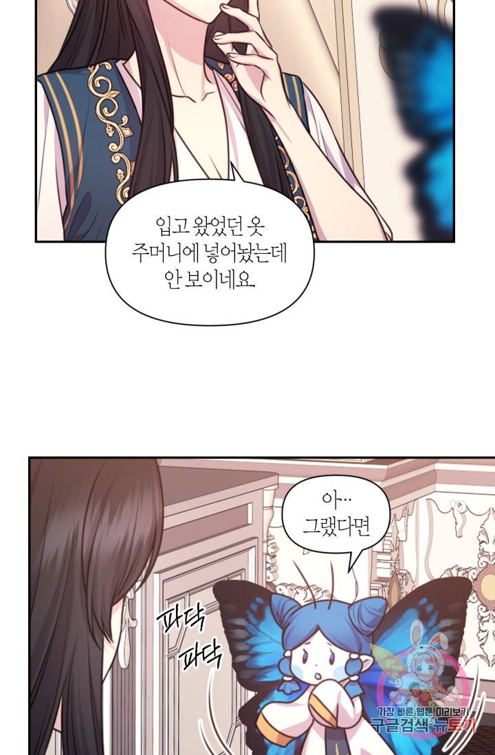 붉은 실을 조심하세요 41화 9