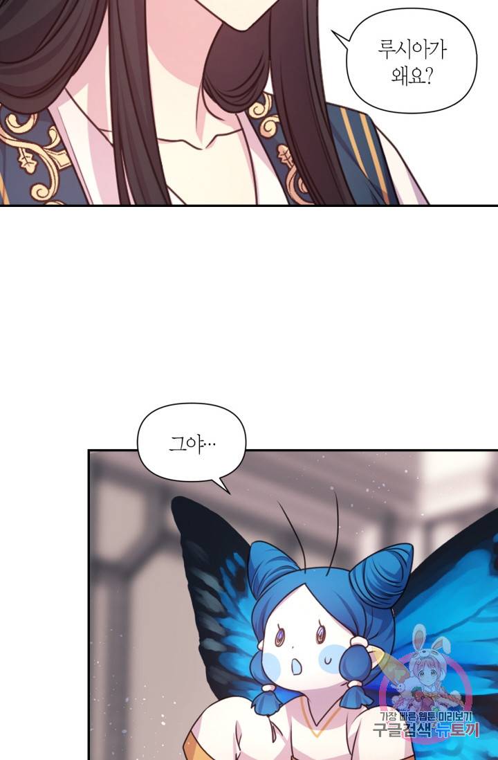 붉은 실을 조심하세요 41화 11