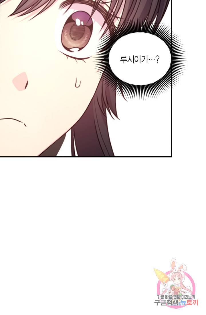 붉은 실을 조심하세요 41화 13