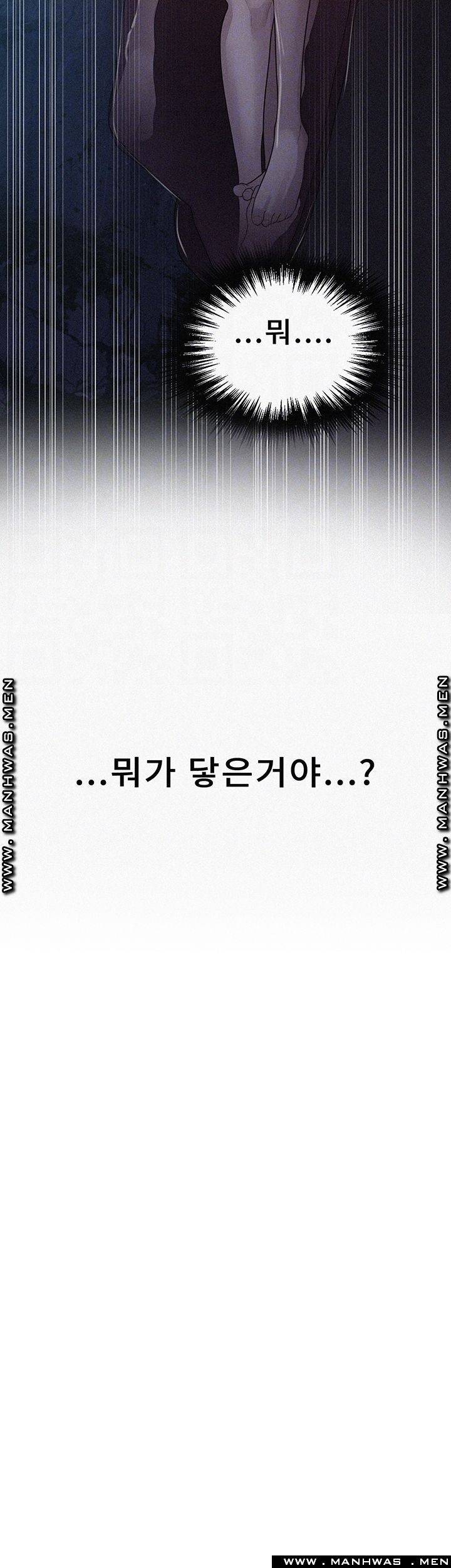 비밀수업 71화 3