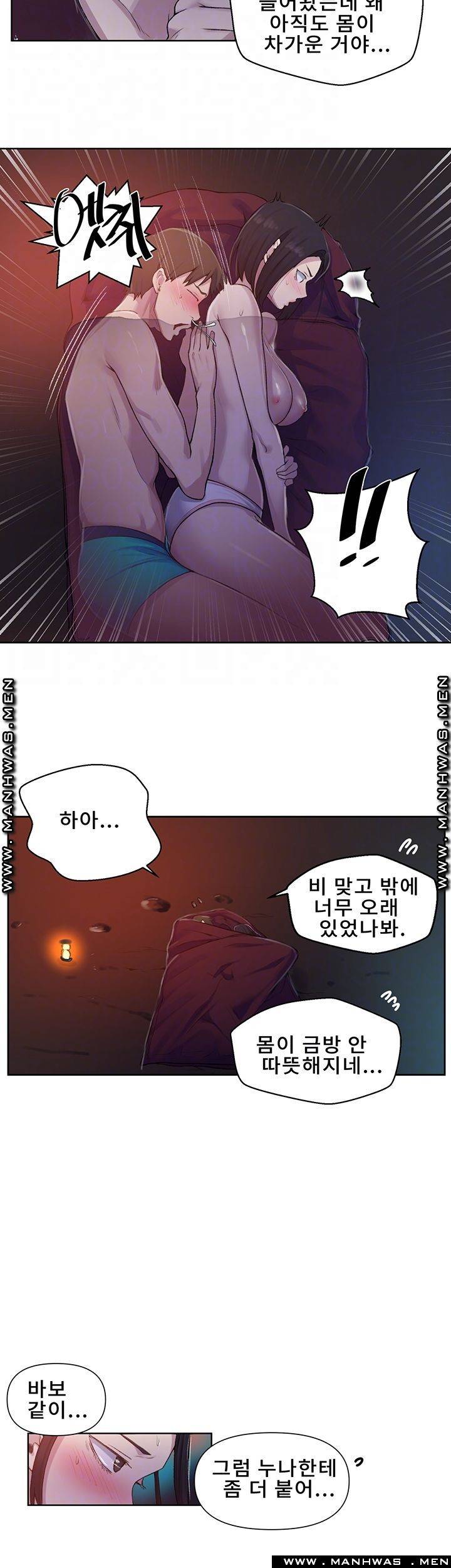 비밀수업 71화 7