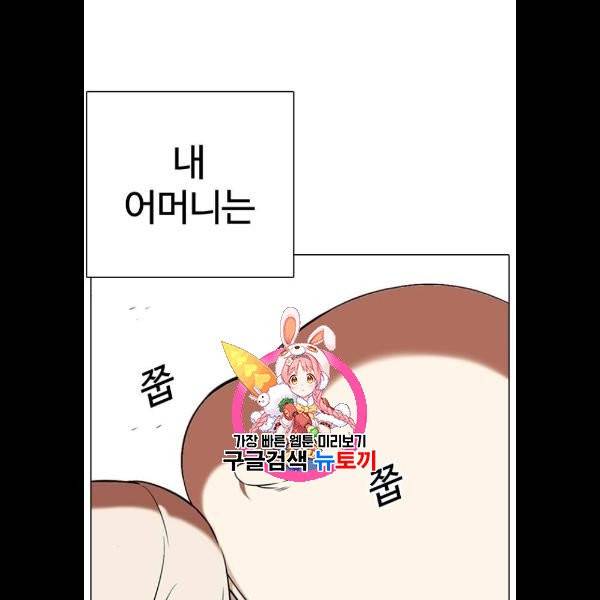 외모지상주의 333화 1