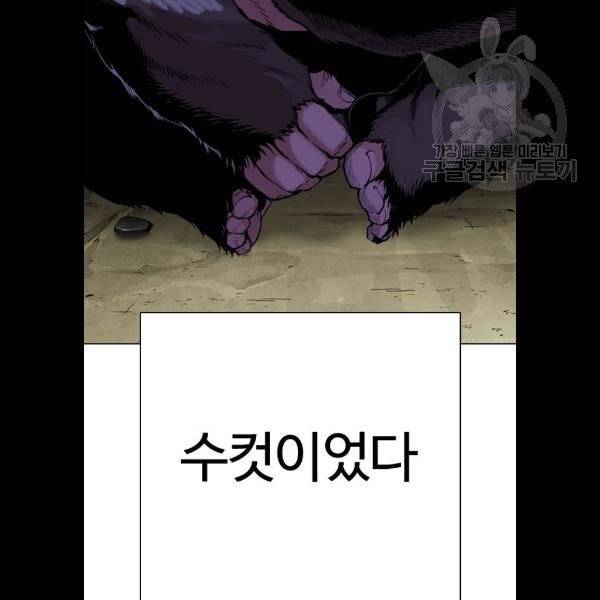 외모지상주의 333화 4
