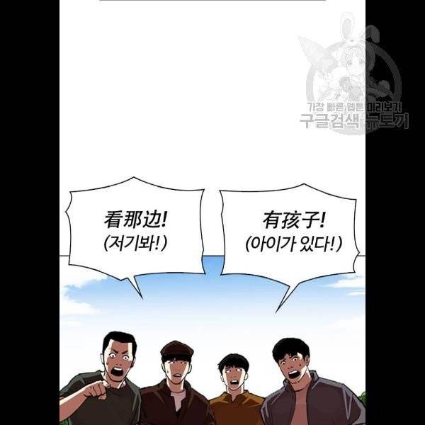 외모지상주의 333화 5