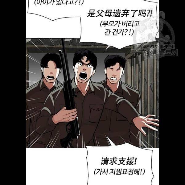 외모지상주의 333화 7