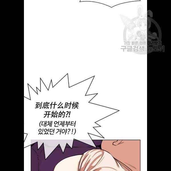 외모지상주의 333화 8