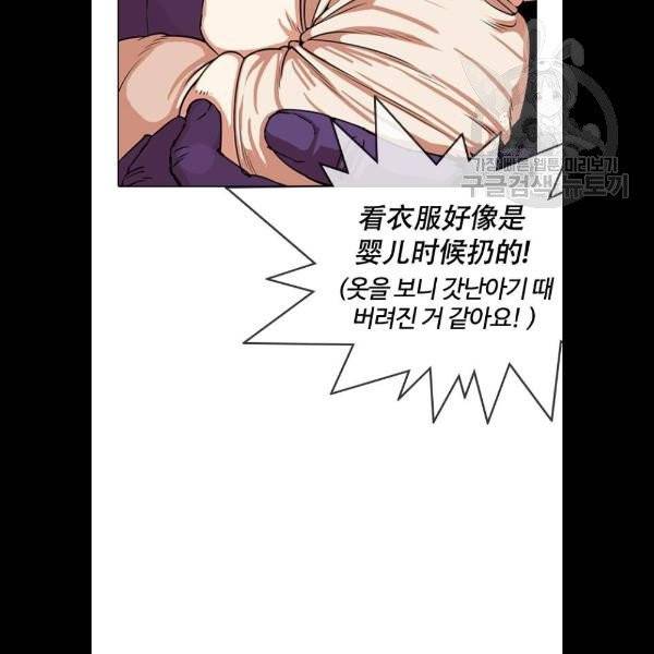 외모지상주의 333화 9