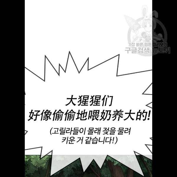 외모지상주의 333화 10
