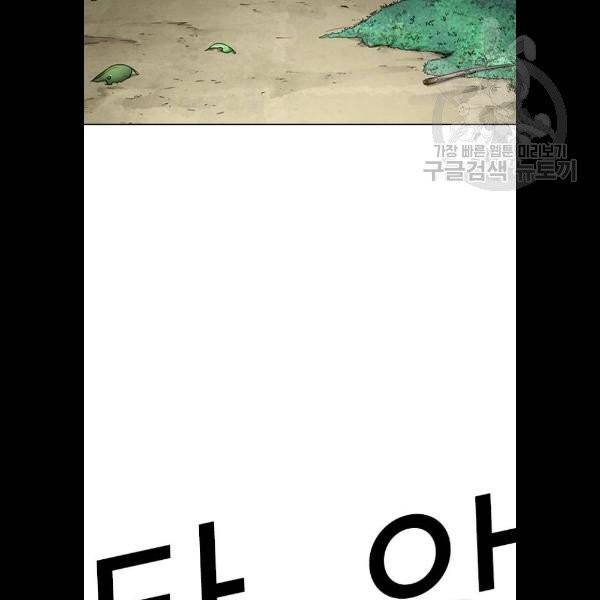 외모지상주의 333화 12