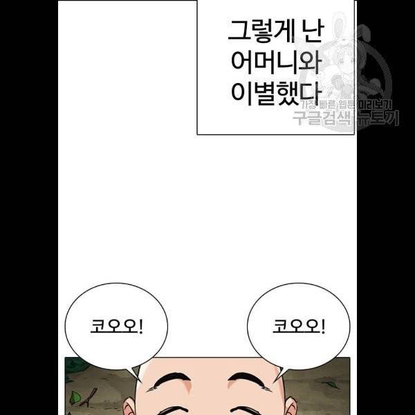 외모지상주의 333화 14