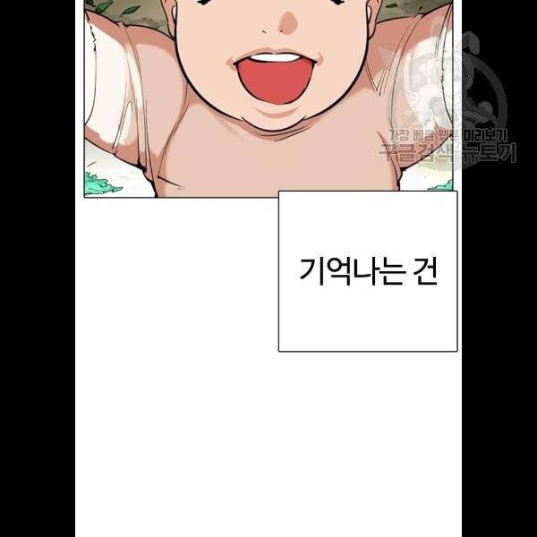 외모지상주의 333화 15