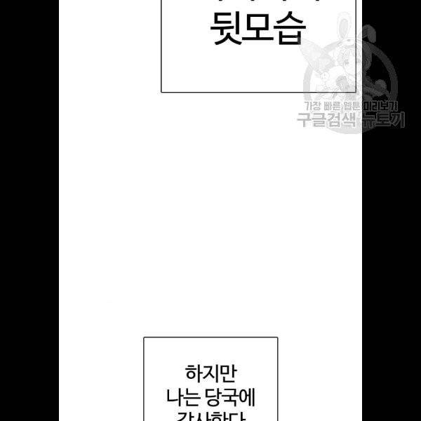 외모지상주의 333화 18