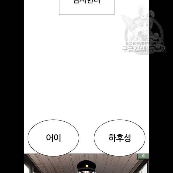 외모지상주의 333화 19