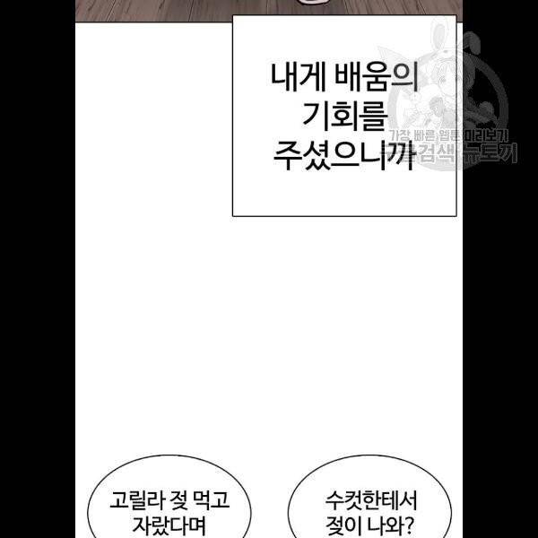외모지상주의 333화 21
