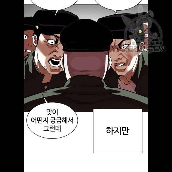 외모지상주의 333화 22