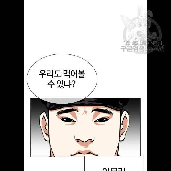외모지상주의 333화 23