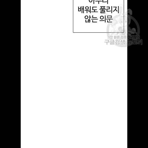 외모지상주의 333화 24
