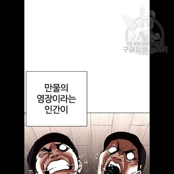 외모지상주의 333화 27
