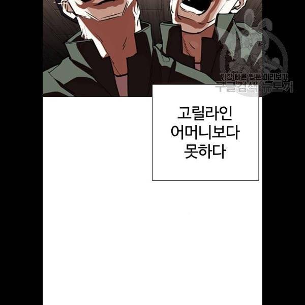 외모지상주의 333화 28