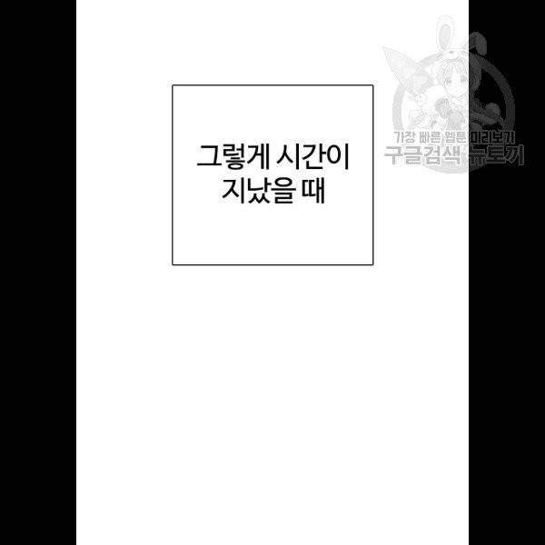 외모지상주의 333화 29