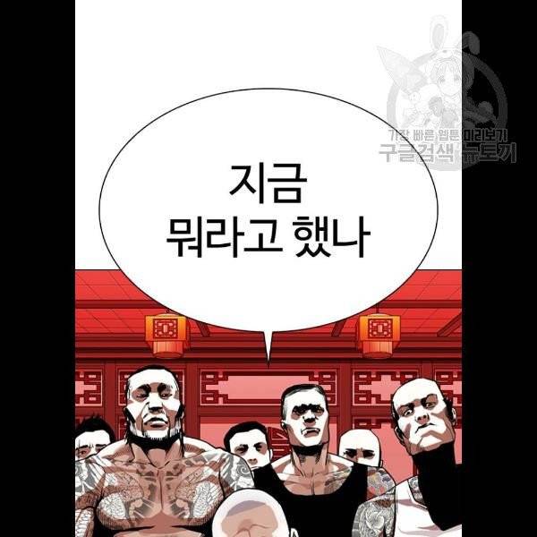 외모지상주의 333화 30