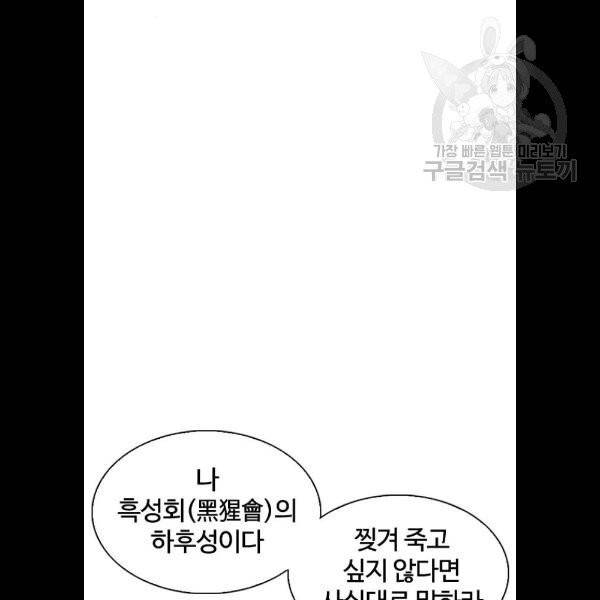 외모지상주의 333화 32
