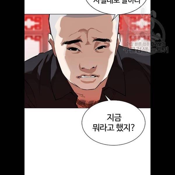외모지상주의 333화 33