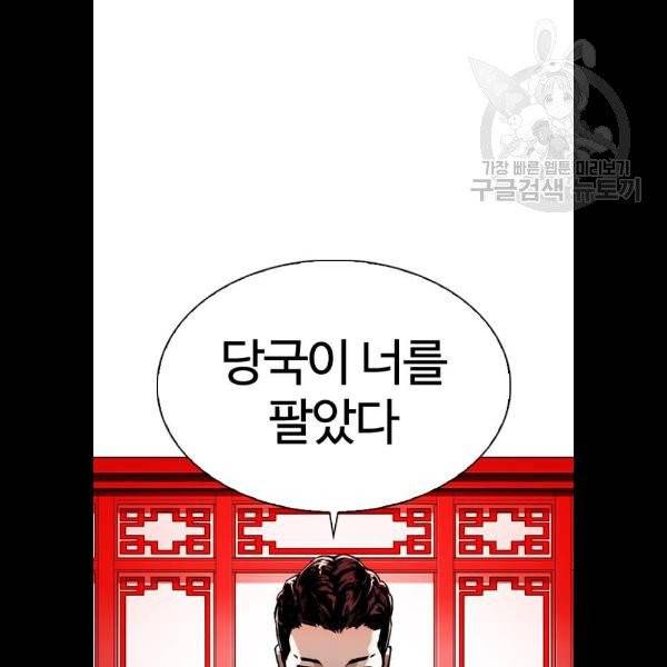 외모지상주의 333화 34