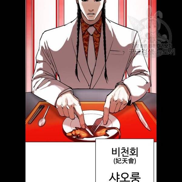 외모지상주의 333화 35