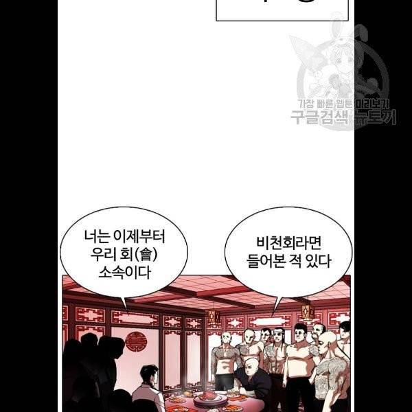 외모지상주의 333화 36