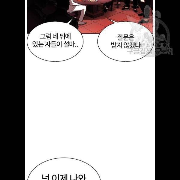 외모지상주의 333화 37