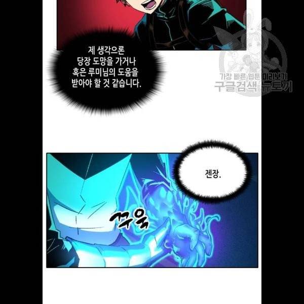 오파츠 50화 12