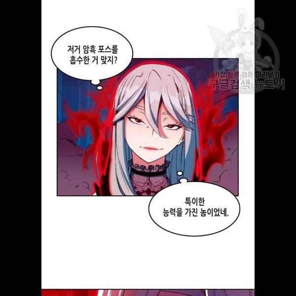 오파츠 50화 13