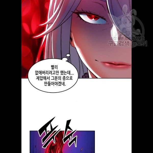 오파츠 50화 14