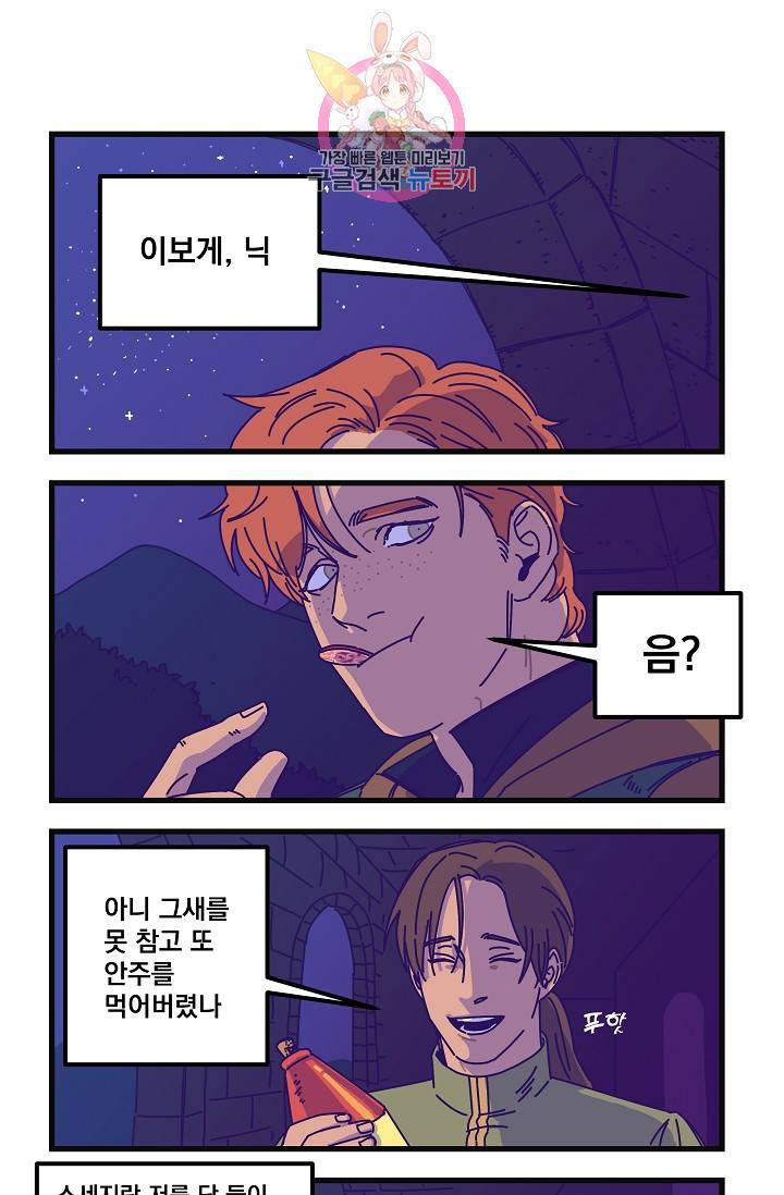 악마와 함께 춤을 10화 1