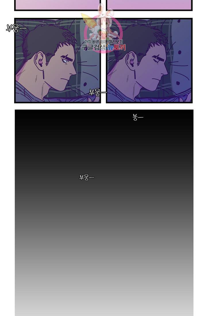 악마와 함께 춤을 19화 2