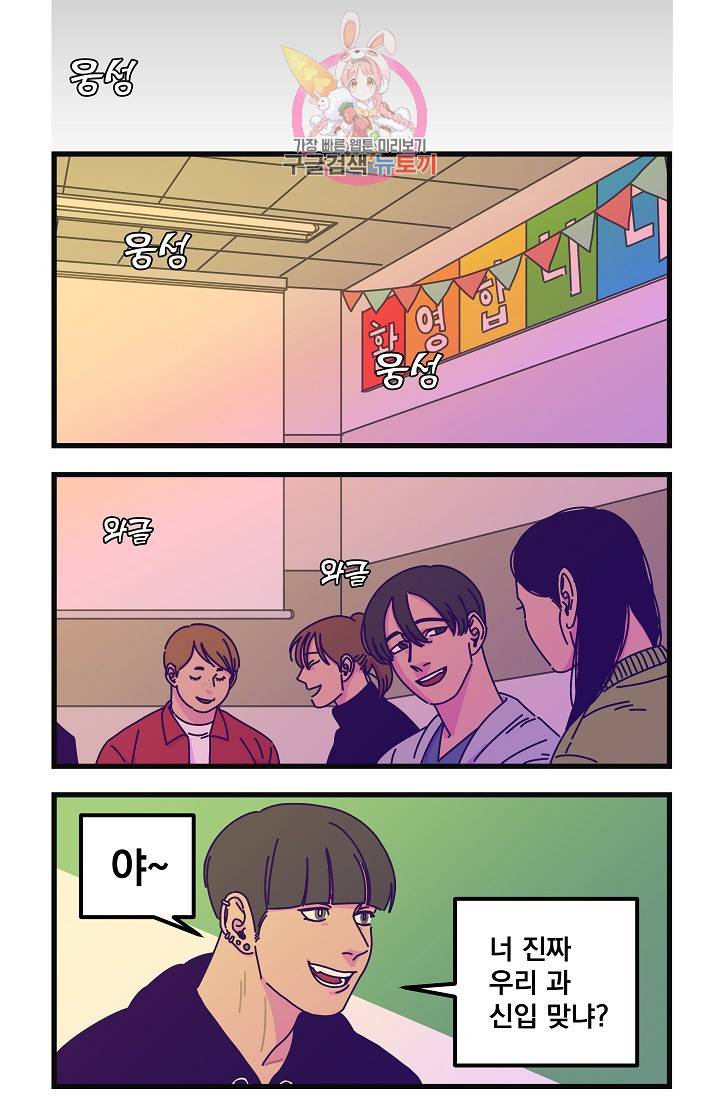 악마와 함께 춤을 19화 3