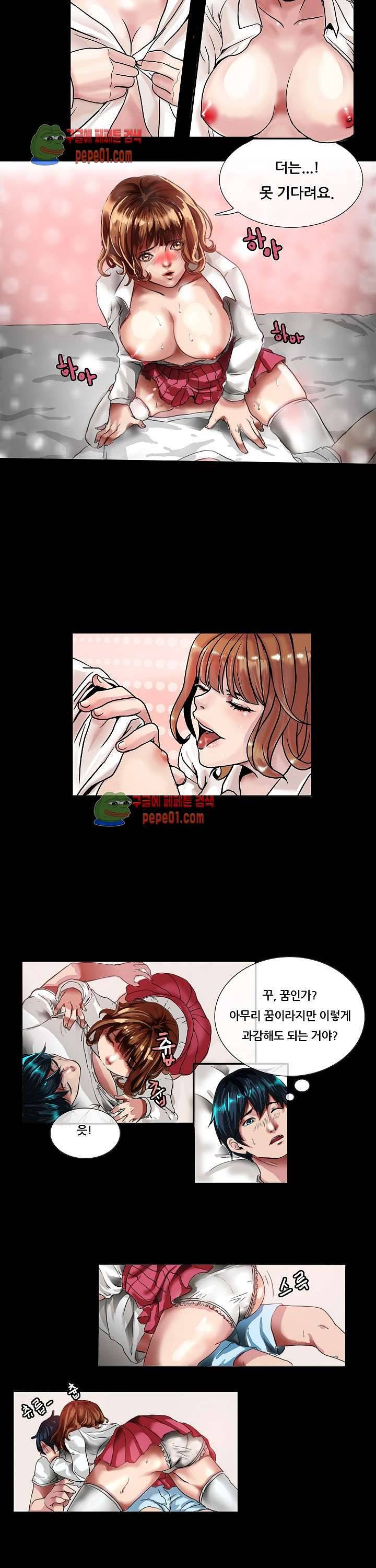 해줄 때까지 성불할 수 없어! 2화 1