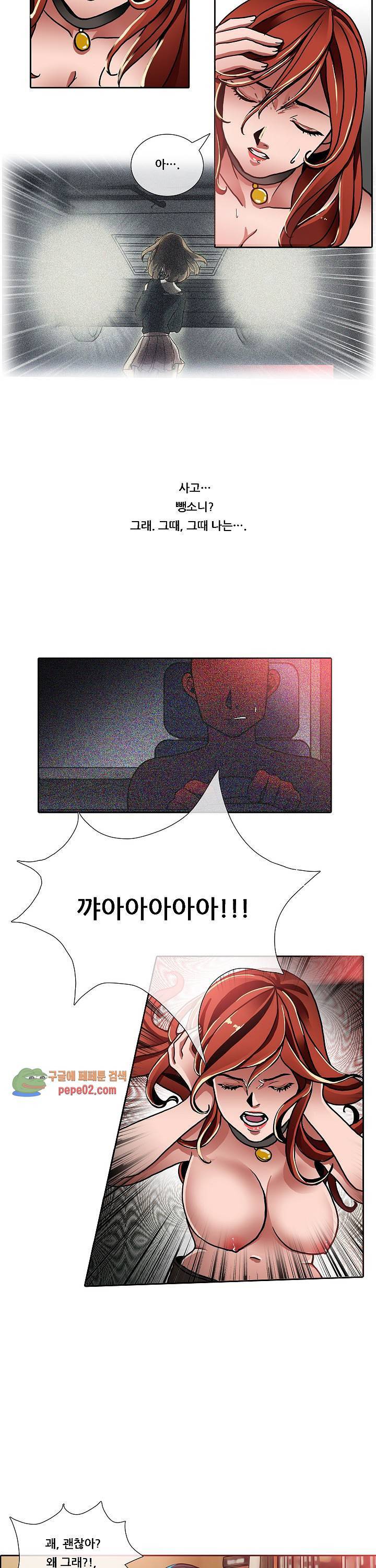 해줄 때까지 성불할 수 없어! 12화 2