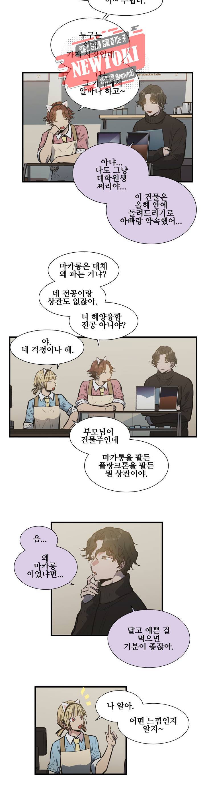 들개:불발 7화 2