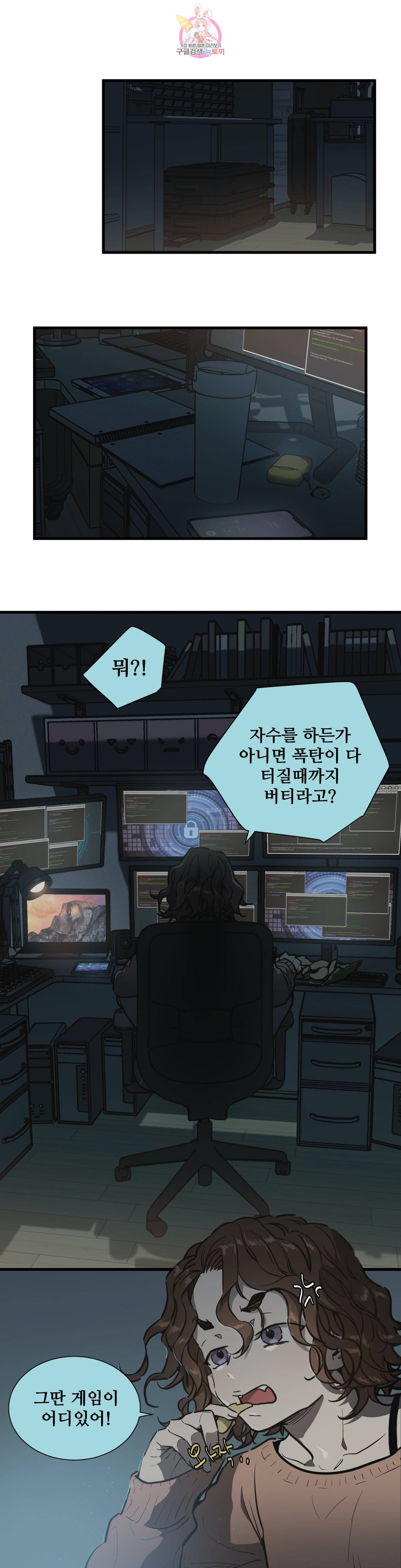 들개:불발 17화 2