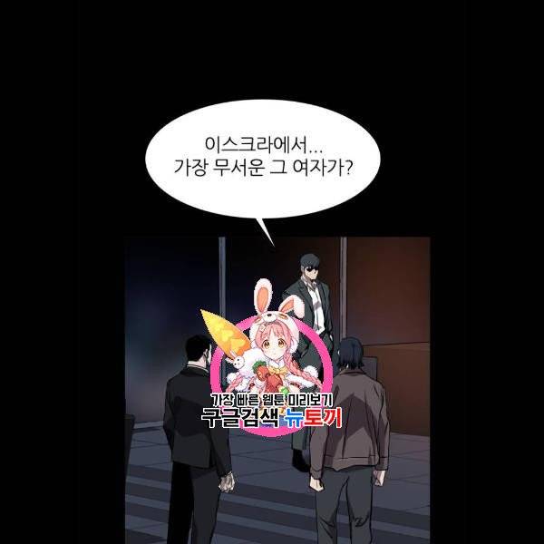캐슬 69화 1