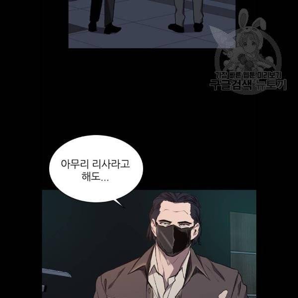 캐슬 69화 2