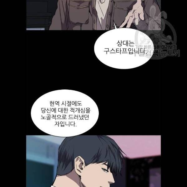 캐슬 69화 3