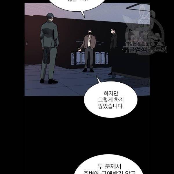 캐슬 69화 6